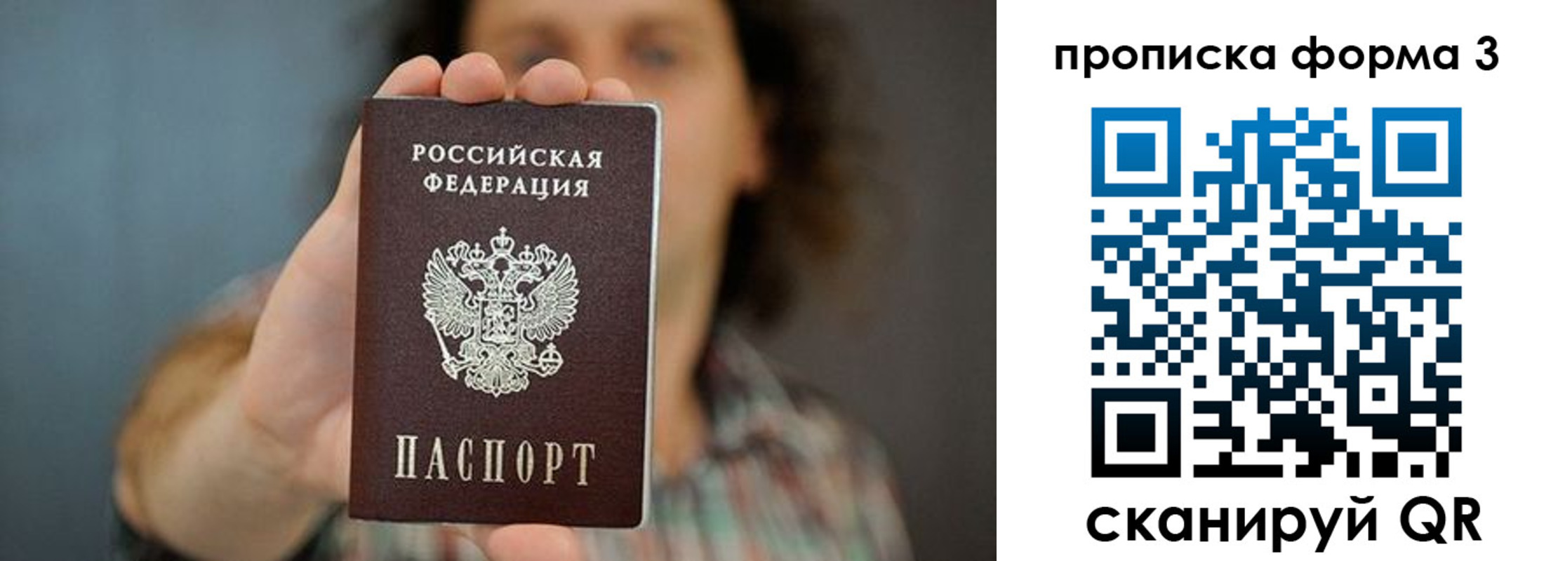 прописка для кредита в Бронницах