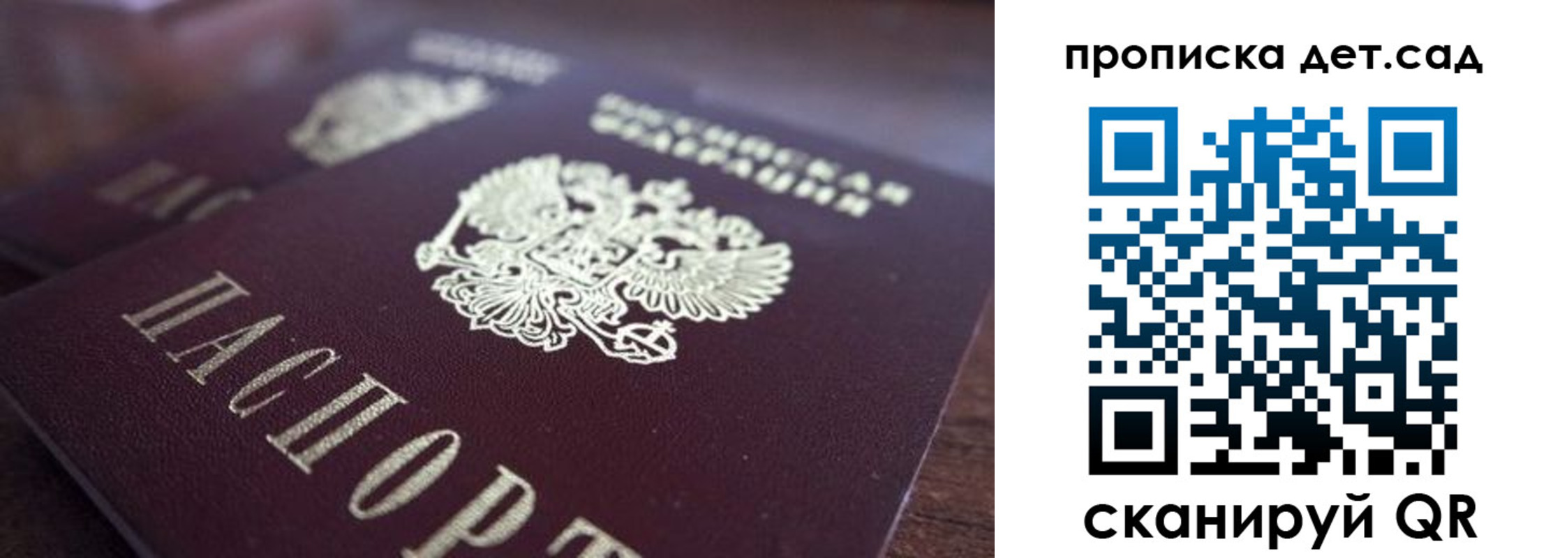 прописка для работы в Бронницах